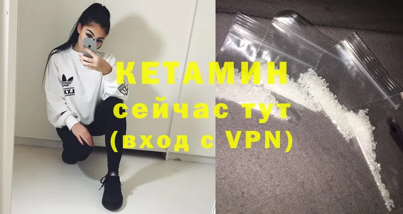 даркнет сайт  Гаврилов-Ям  mega зеркало  Кетамин ketamine 