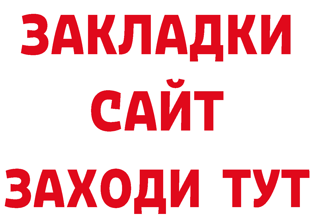 Бутират оксибутират как зайти сайты даркнета мега Гаврилов-Ям