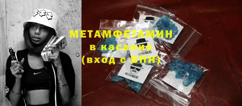 МЕТАМФЕТАМИН витя  где продают   Гаврилов-Ям 